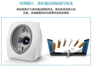 魔镜皮肤检测仪 面部皮肤分析仪CT的美容院必备选择