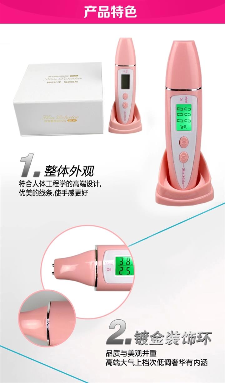 数字皮肤测试仪价格与加工定制 皮肤水分测试仪SG-7D新一代肌肤测试笔解析