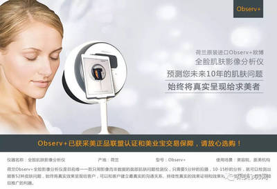 盘点2018热门皮肤检测仪:深层解码肌肤状态