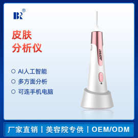 手机皮肤测试仪 口袋里的私人肌肤健康顾问